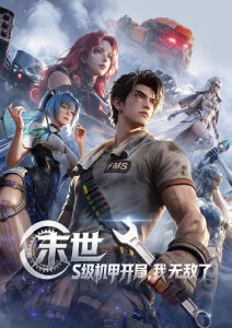 国漫出海观察资讯配图